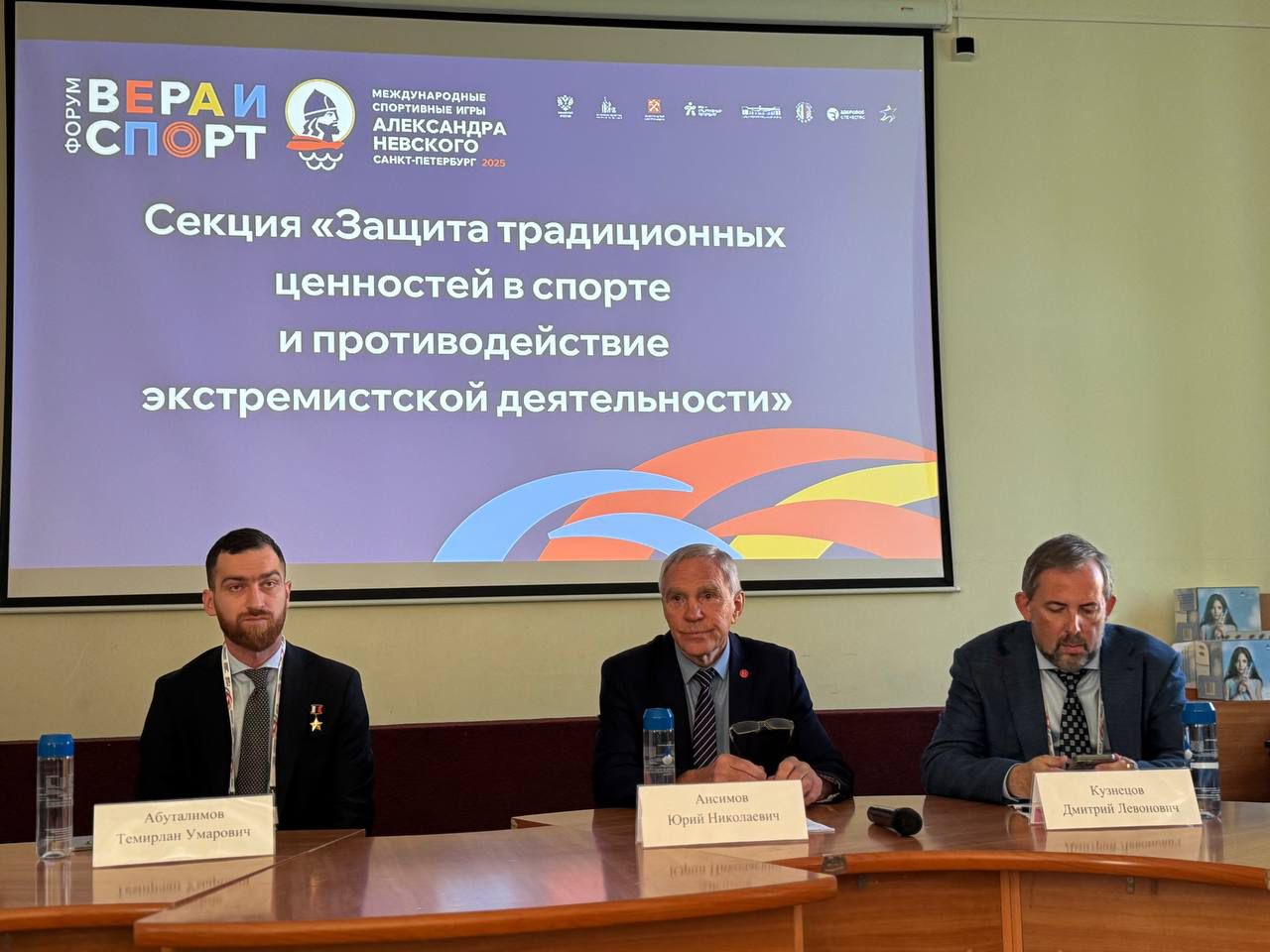 Темирлан Абуталимов принял участие в Международном форуме «Вера и спорт», который проходит на базе  в городе Санкт-Петербург